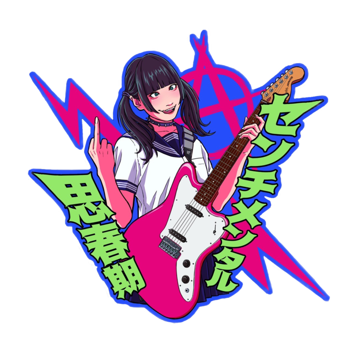 センチメンタル思春期 配信「センチメンタル不定期」